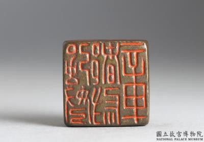 图片[2]-Bronze seal with inscription “Qiangnu duwei zhang”, Xin dynasty (9-24)-China Archive